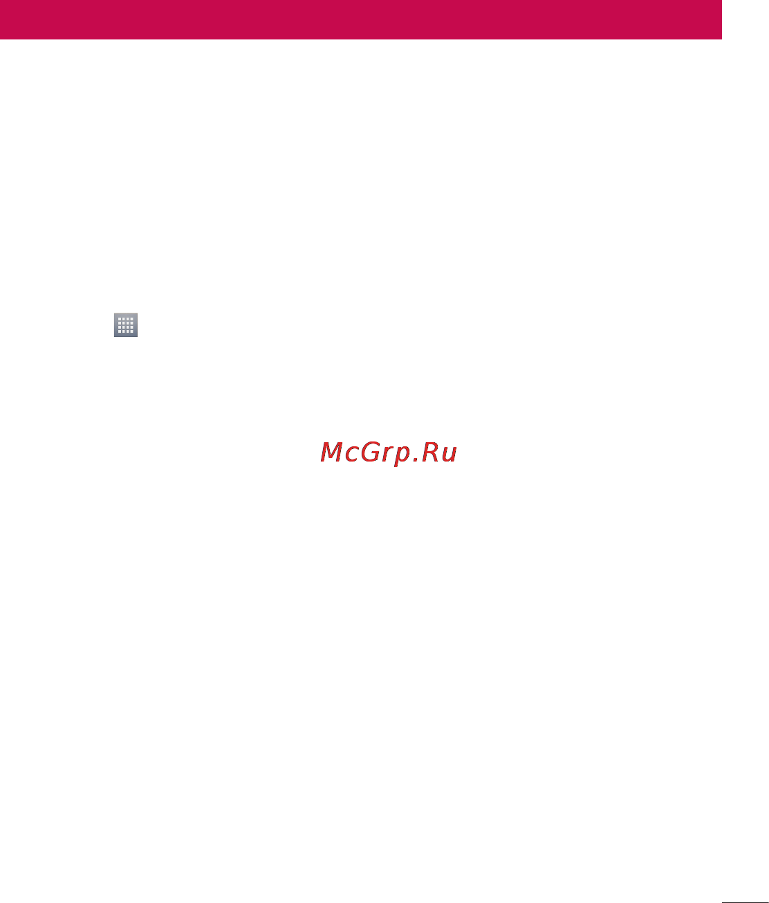 LG P990 Optimus 2X [143/252] Налаштування облікового запису google