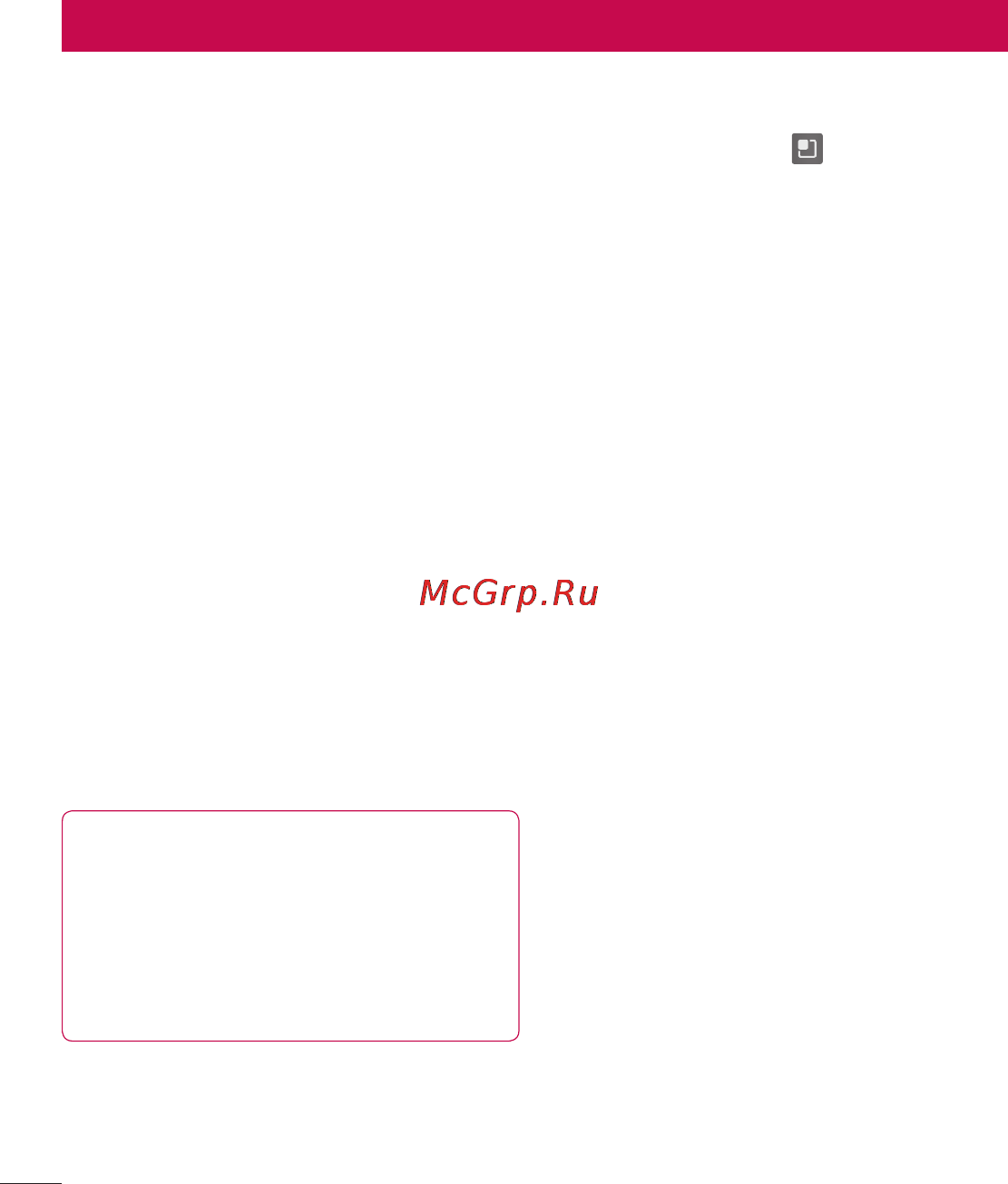 LG P990 Optimus 2X [144/252] Під єднання до мереж і пристроїв