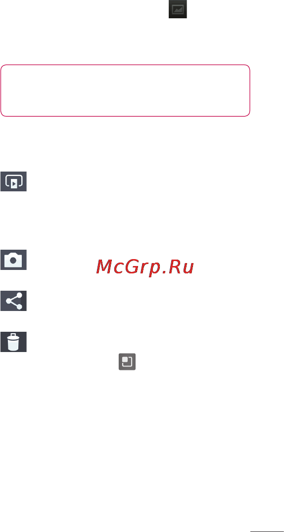 LG P990 Optimus 2X [165/252] Перегляд збережених фотографій