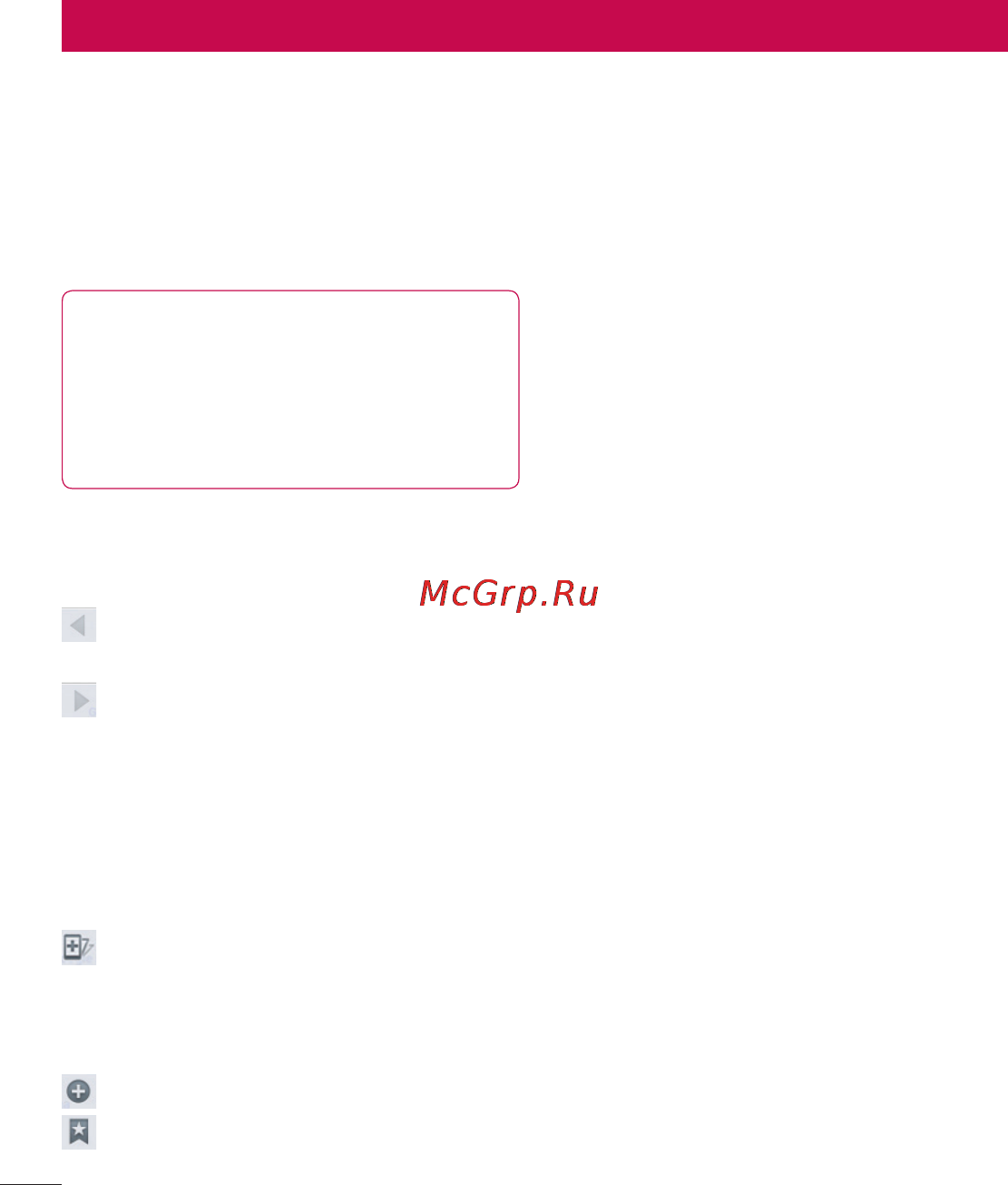 LG P990 Optimus 2X [180/252] Інтернет