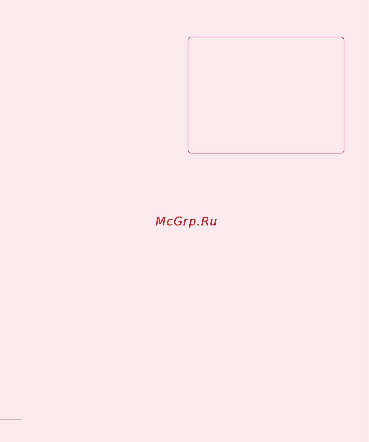 LG P990 Optimus 2X [222/252] Телефонмен танысу