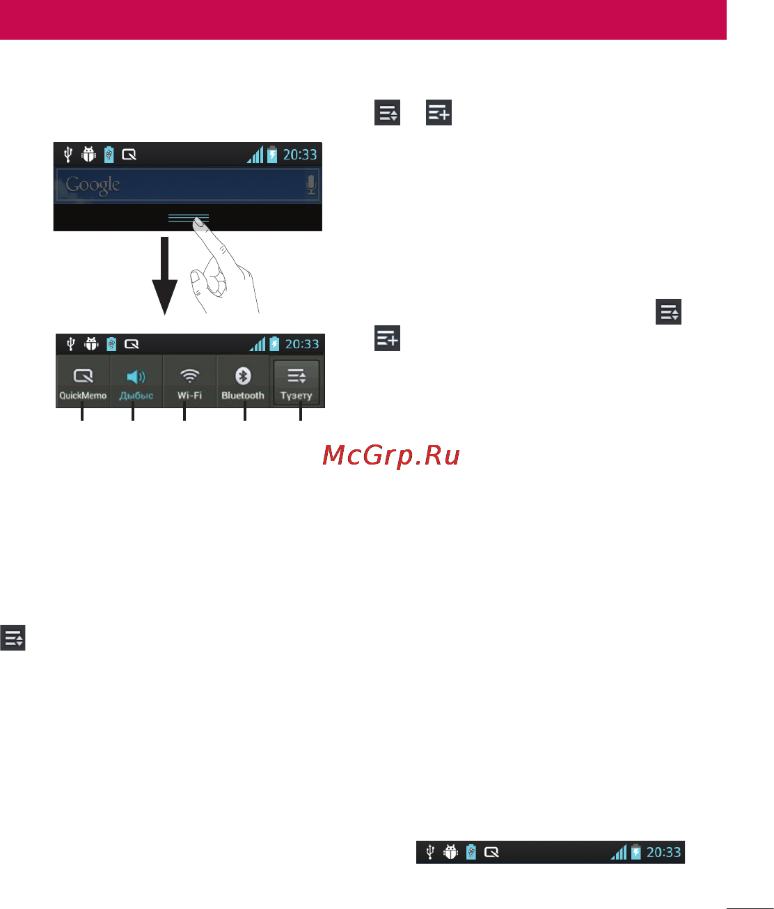 LG P990 Optimus 2X [227/252] Негізгі экран