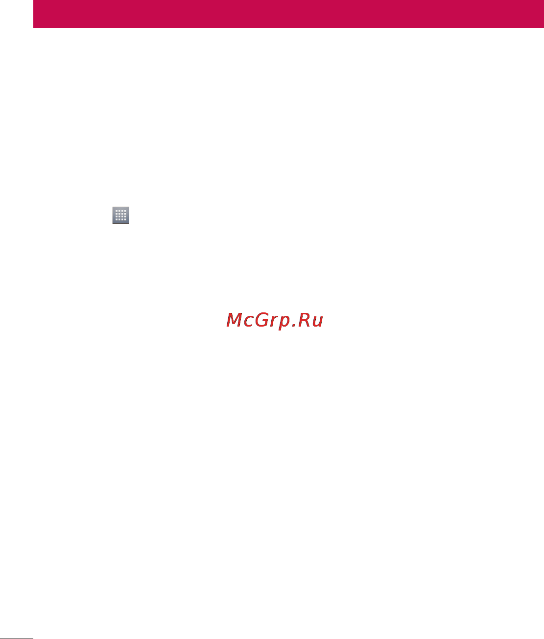 LG P990 Optimus 2X [34/252] Настройка аккаунта google