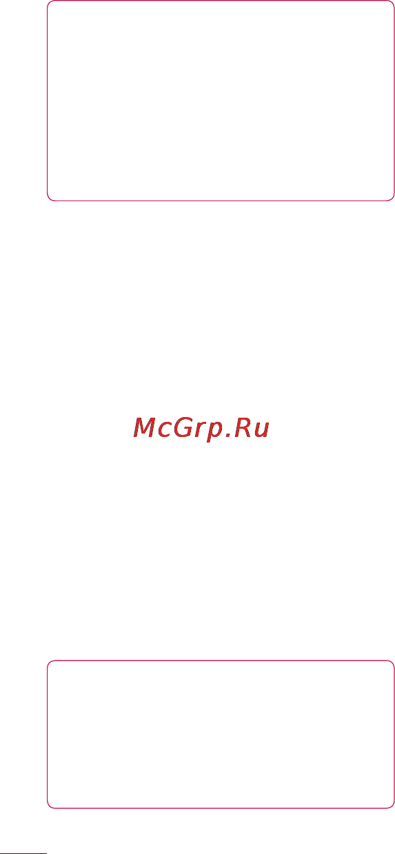 LG P990 Optimus 2X [42/252] Подключение к сетям и устройствам