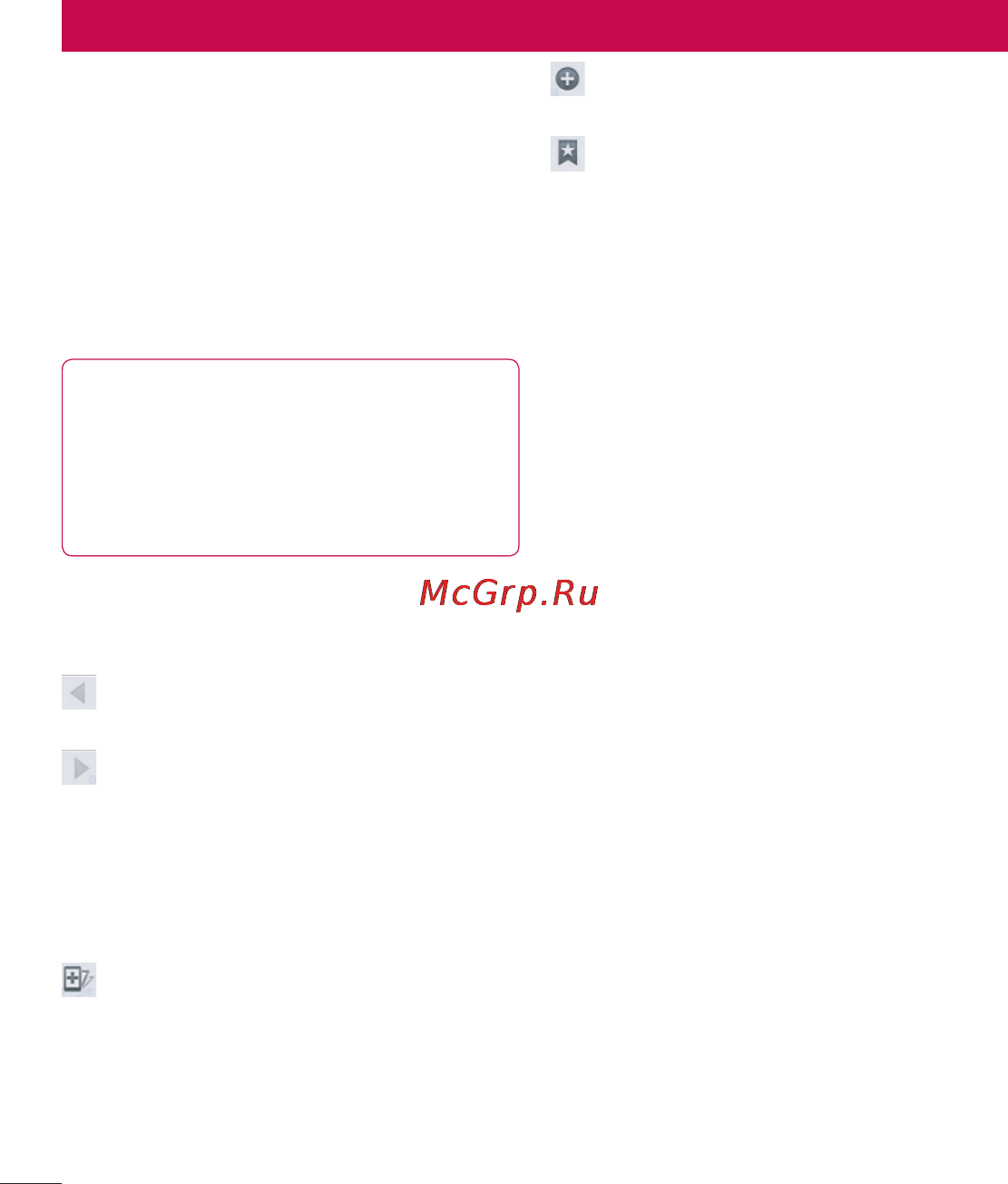 LG P990 Optimus 2X [74/252] Интернет