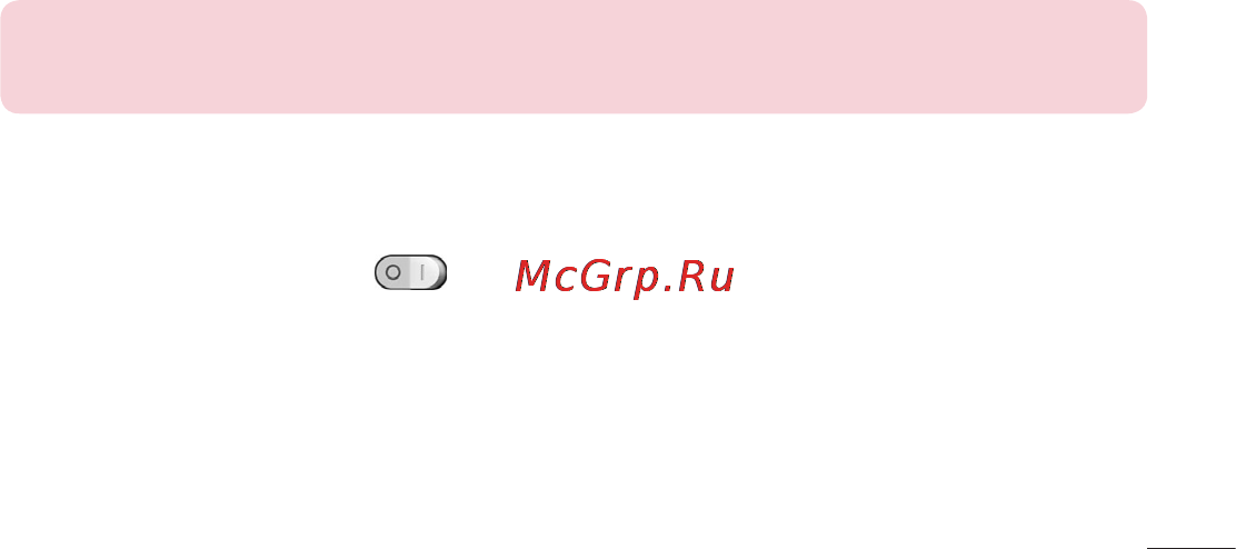 LG V500 G Pad 8.3 [105/452] Система