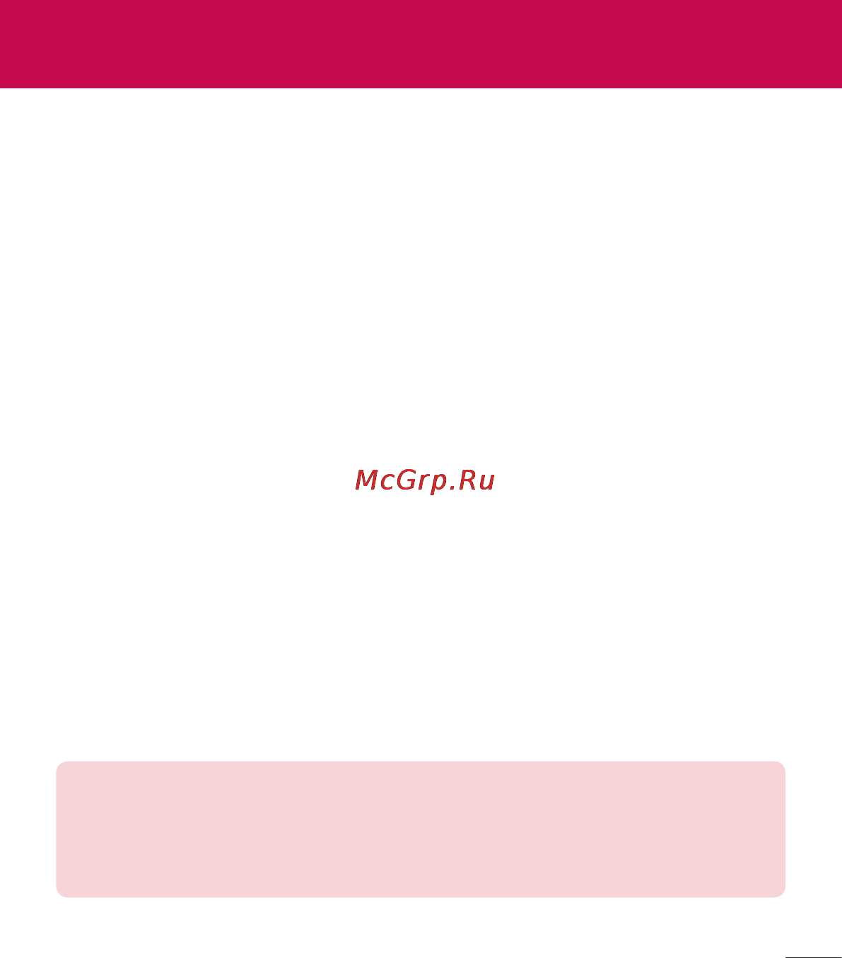 LG V500 G Pad 8.3 [109/452] Сведения о резервном копировании и восстановлении данных с планшетного пк