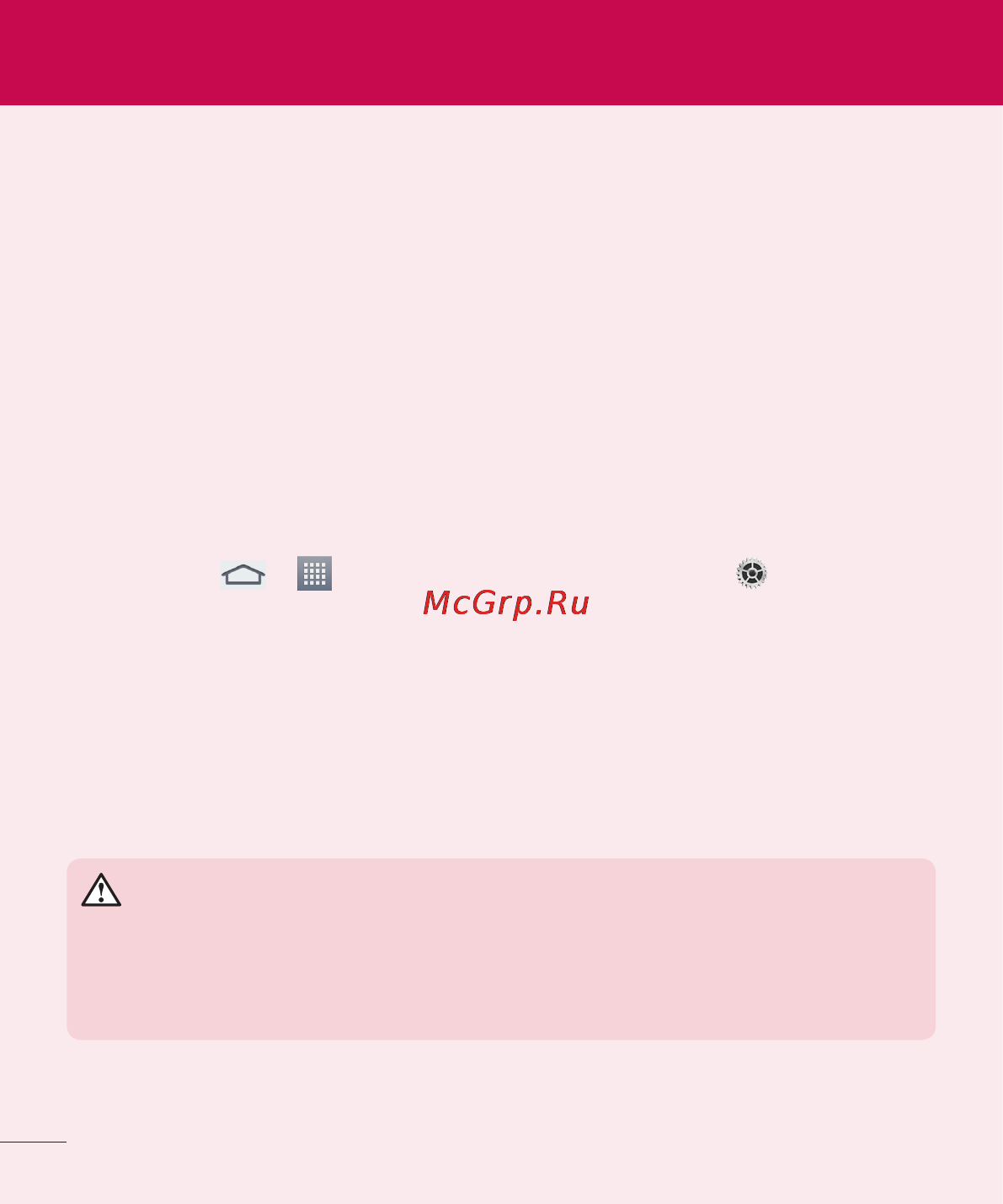 LG V500 G Pad 8.3 [134/452] Важливе повідомлення