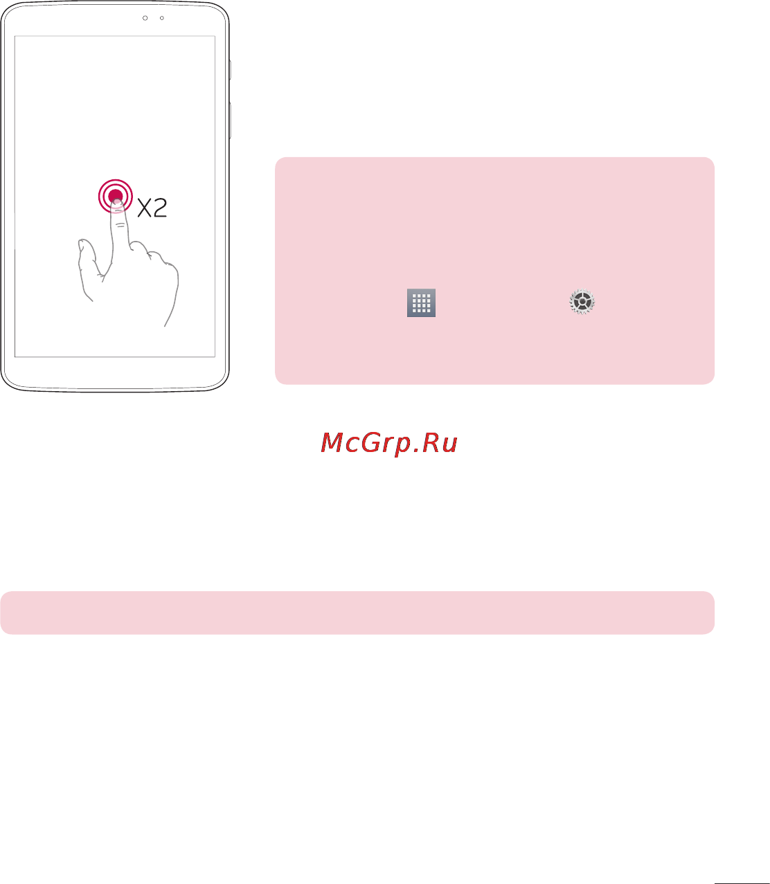 LG V500 G Pad 8.3 [149/452] Домашній екран
