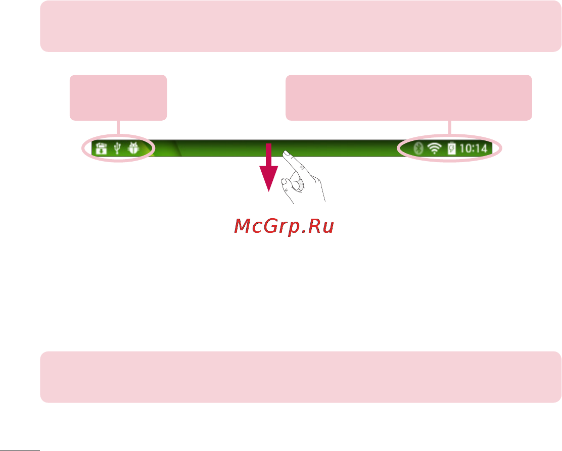 LG V500 G Pad 8.3 [152/452] Сповіщення