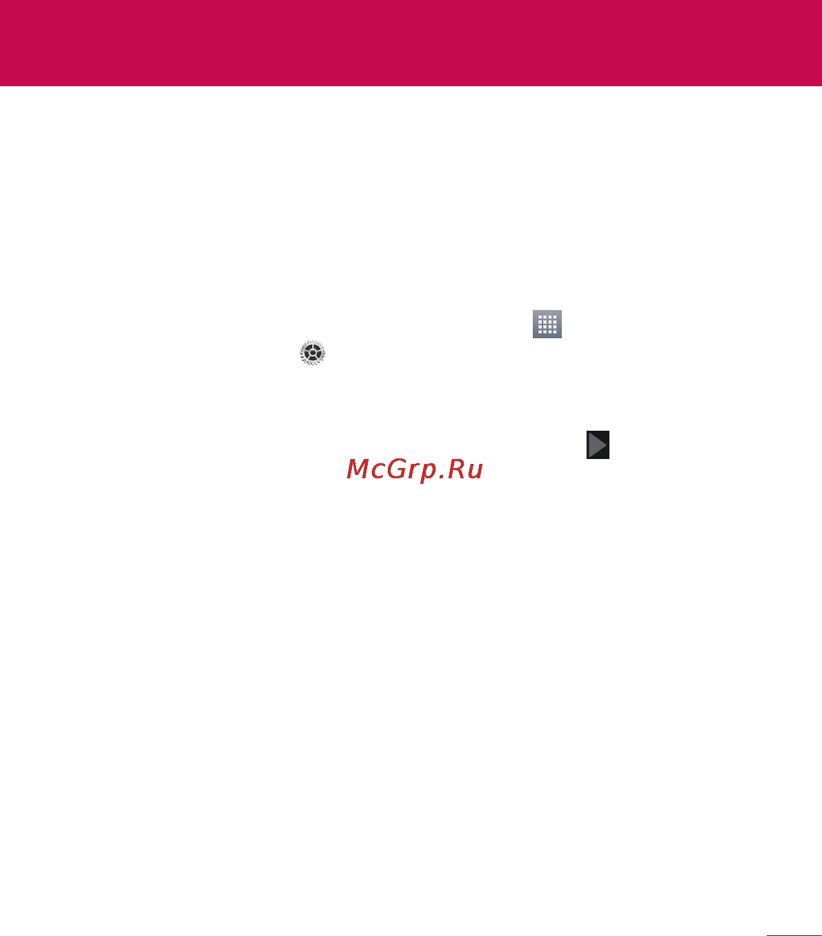 LG V500 G Pad 8.3 [161/452] Налаштування облікового запису google