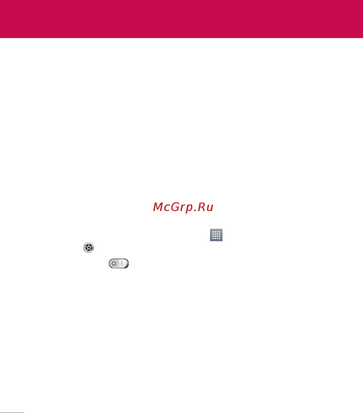 LG V500 G Pad 8.3 [162/452] Під єднання до мереж wi fi