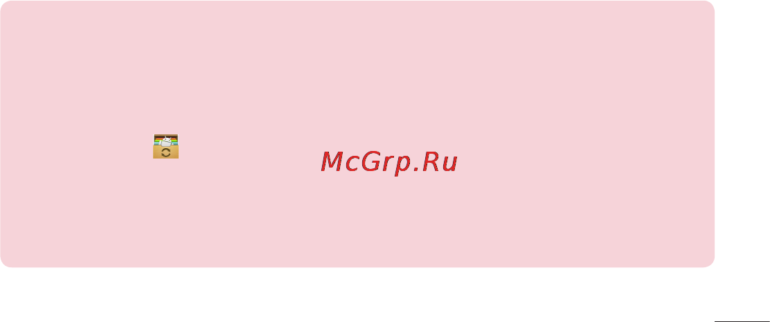 LG V500 G Pad 8.3 Инструкция по эксплуатации онлайн [17/452] 83068