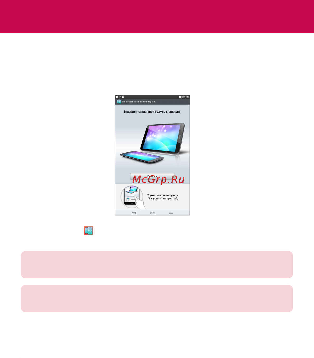 LG V500 G Pad 8.3 [188/452] Інструменти
