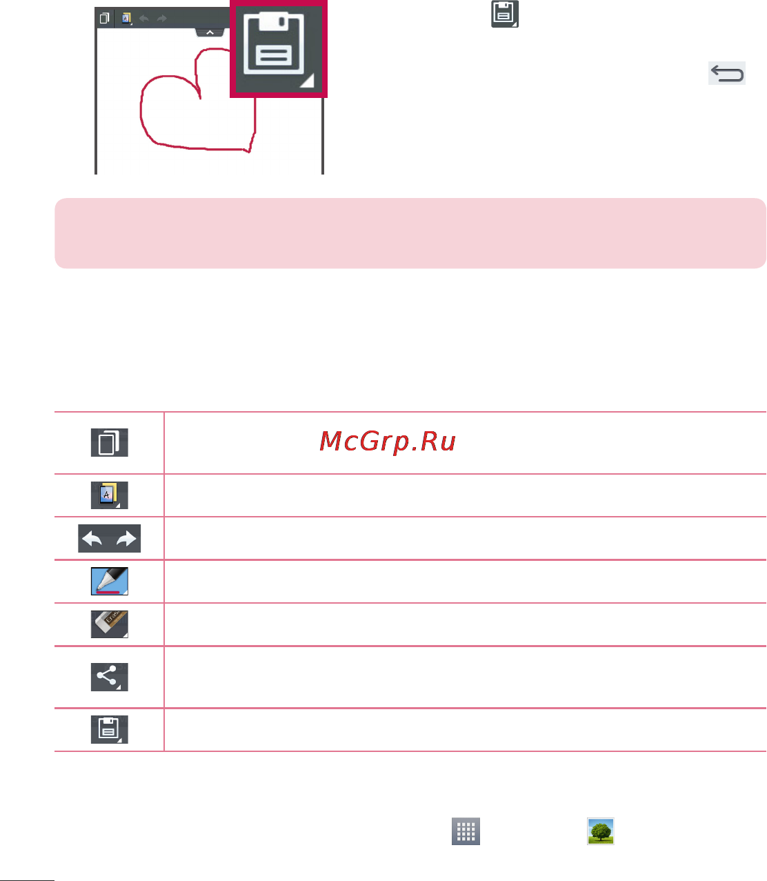 LG V500 G Pad 8.3 [192/452] Використання параметрів quickmemo