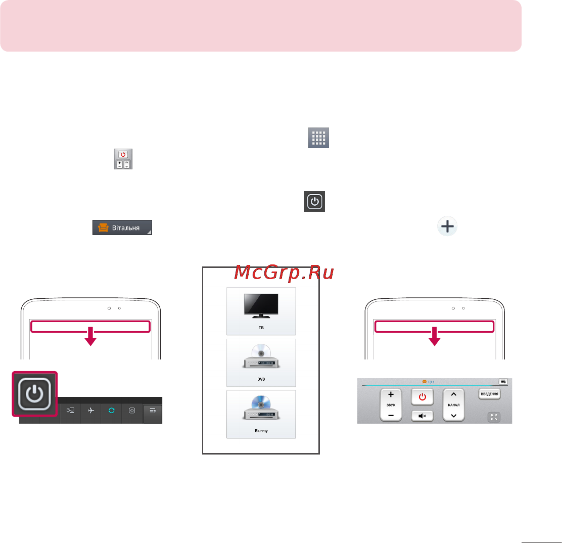 LG V500 G Pad 8.3 [193/452] Quickremote