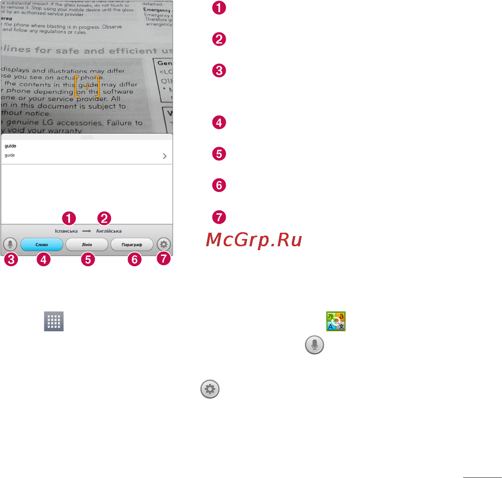 LG V500 G Pad 8.3 [195/452] Quicktranslator
