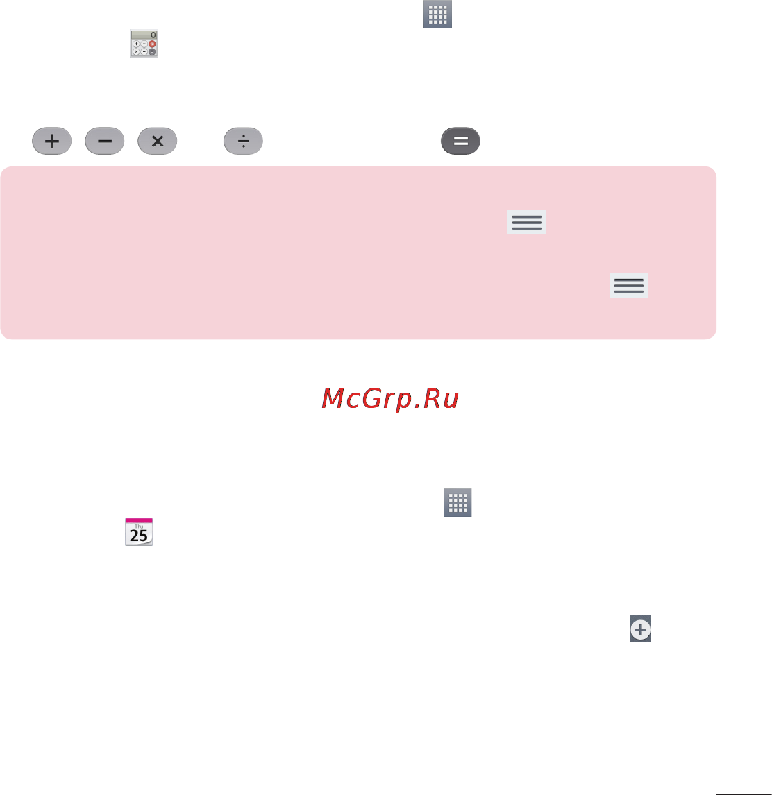 LG V500 G Pad 8.3 [197/452] Калькул р