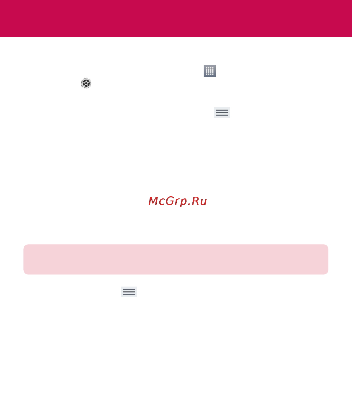 LG V500 G Pad 8.3 [207/452] Налаштув