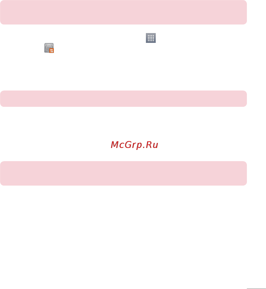 LG V500 G Pad 8.3 [223/452] Відновлення даних планшету