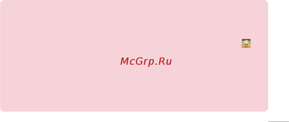 LG V500 G Pad 8.3 Инструкция по эксплуатации онлайн [243/452] 83068