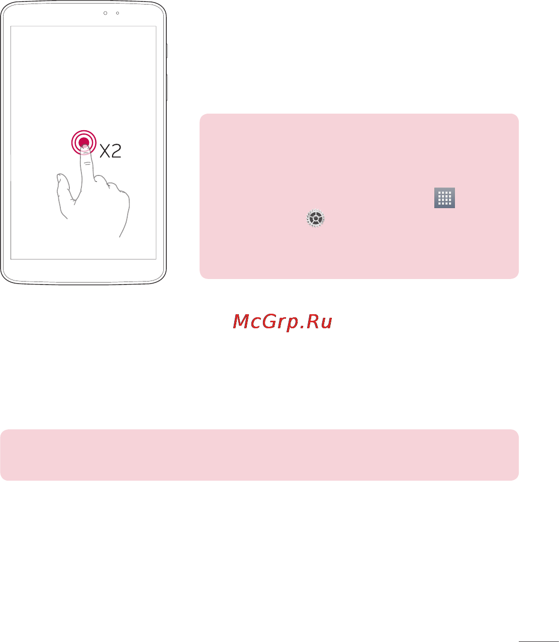 LG V500 G Pad 8.3 [261/452] Өзіндік бет экраны