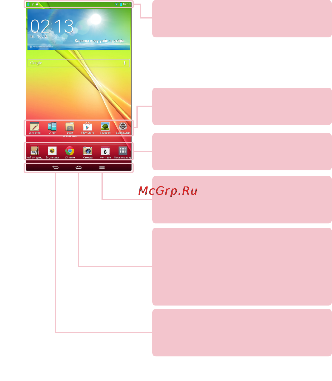 LG V500 G Pad 8.3 Инструкция по эксплуатации онлайн [262/452] 83068