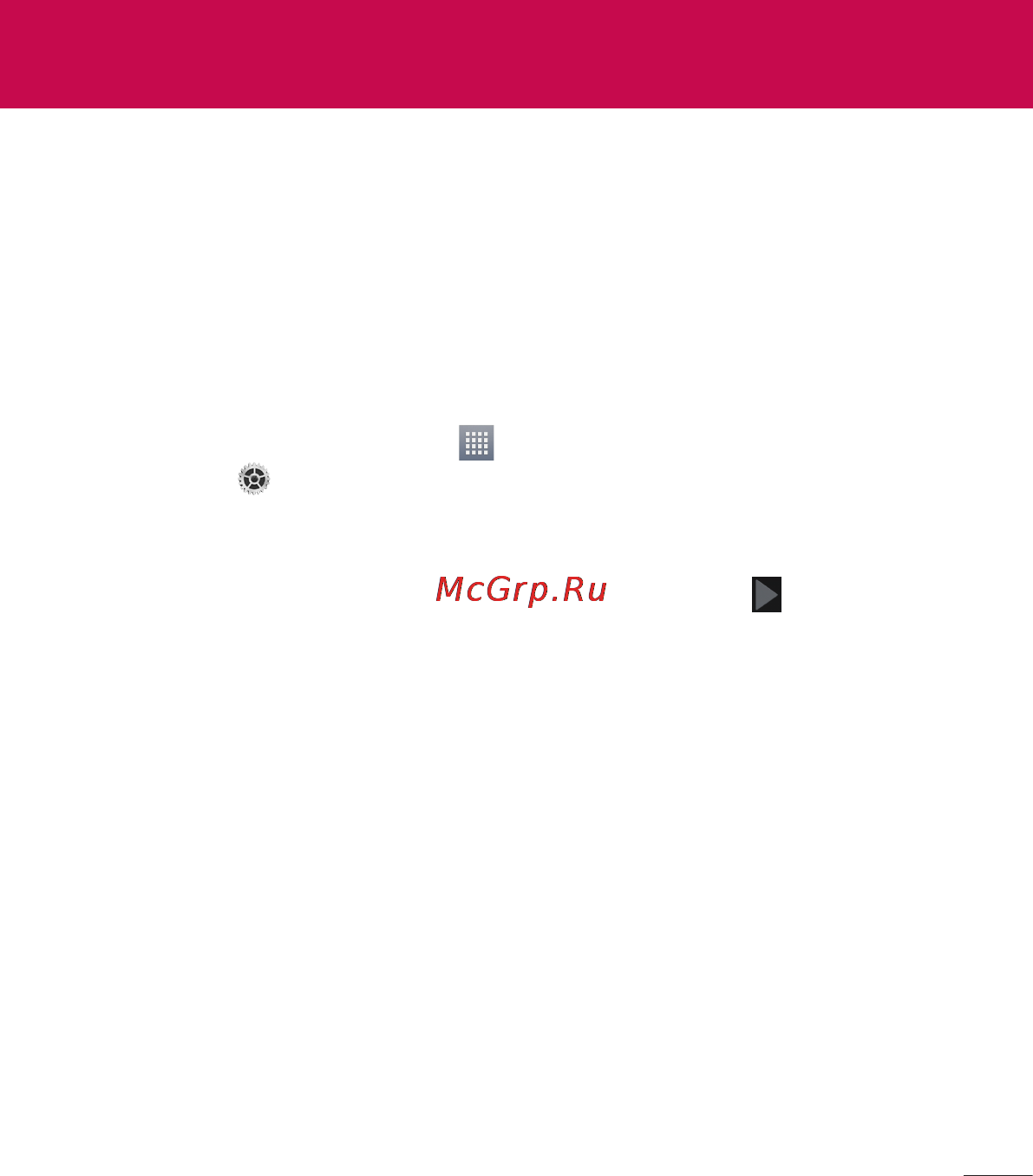 LG V500 G Pad 8.3 [273/452] Google тіркелгісін орнату
