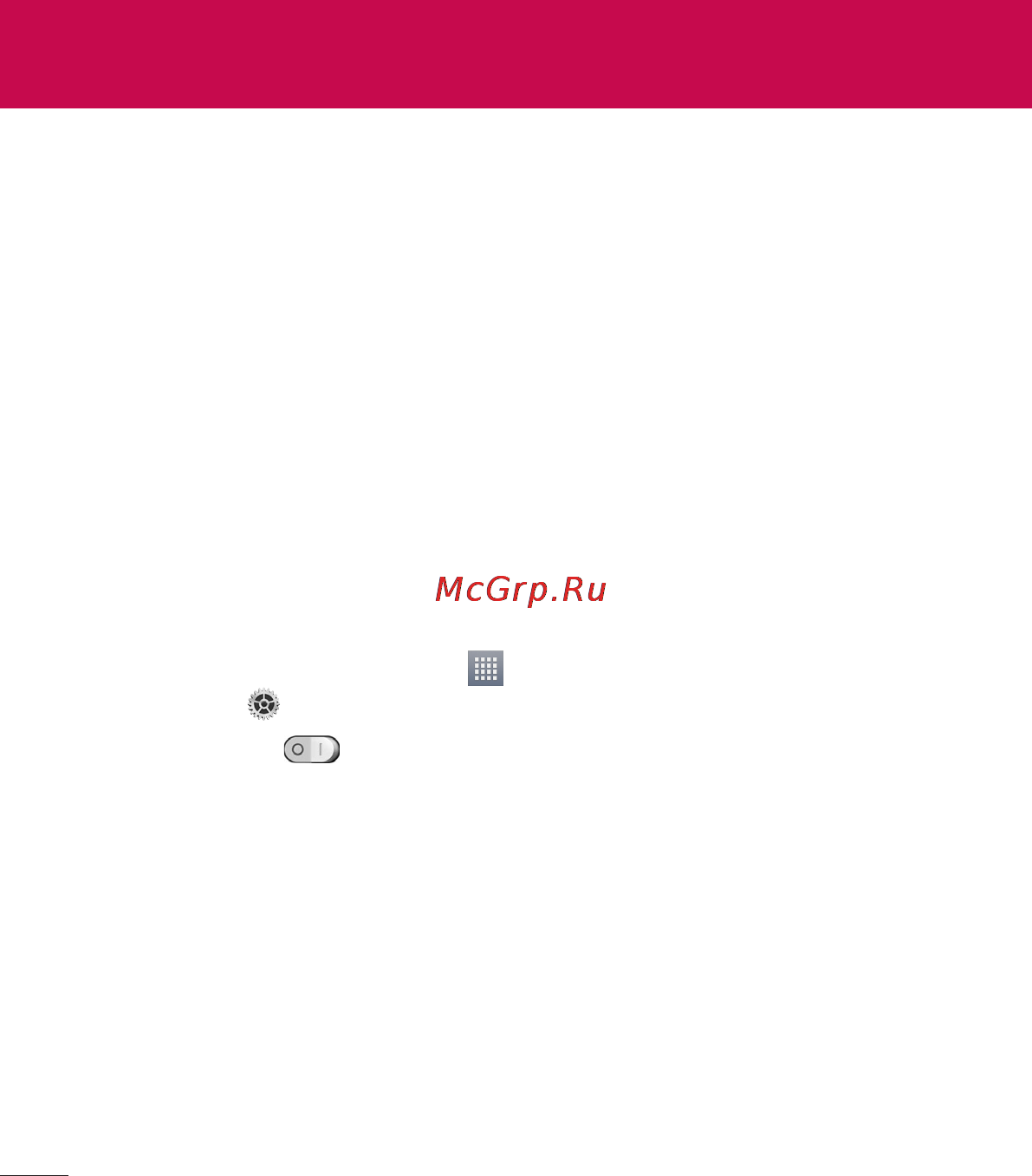 LG V500 G Pad 8.3 [274/452] Wi fi желілеріне қосылу