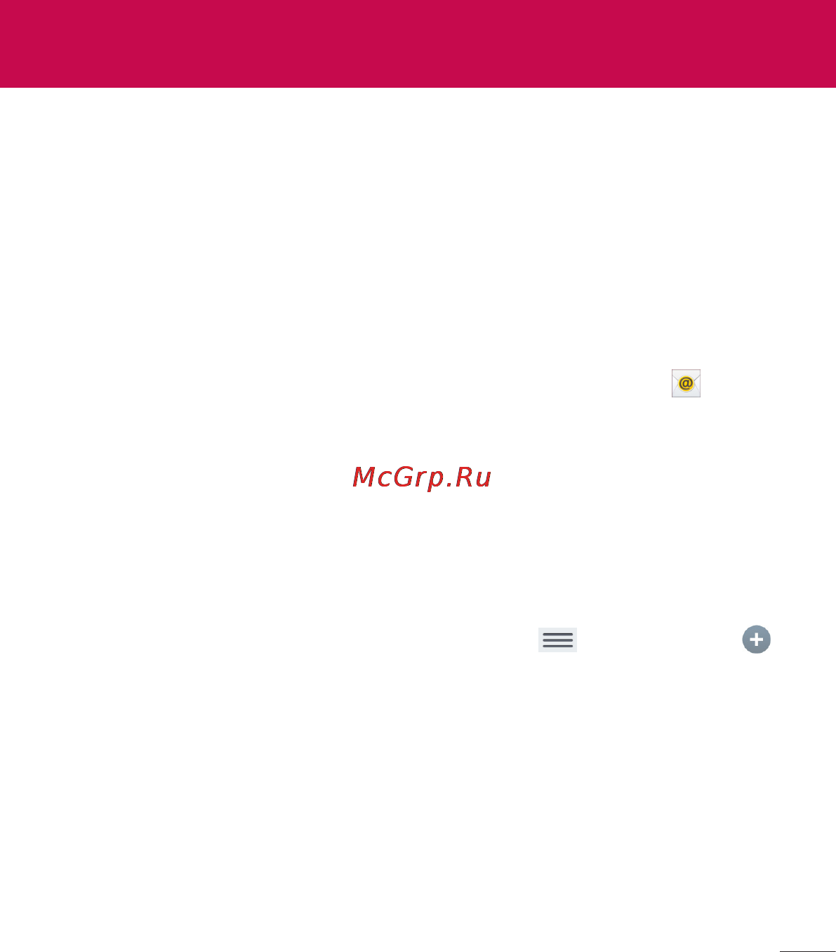 LG V500 G Pad 8.3 [283/452] Эл пошта