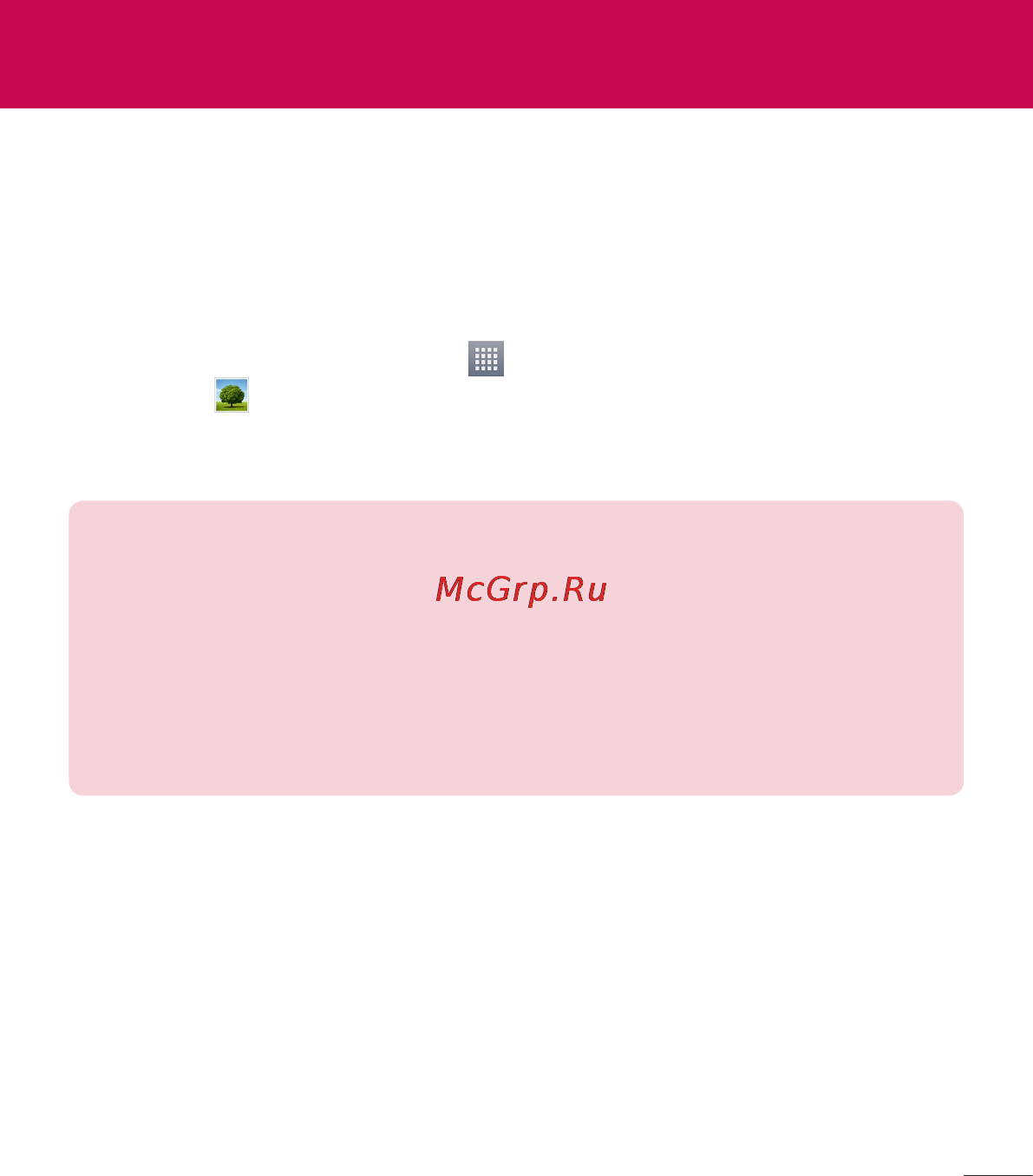 LG V500 G Pad 8.3 [295/452] Галерея