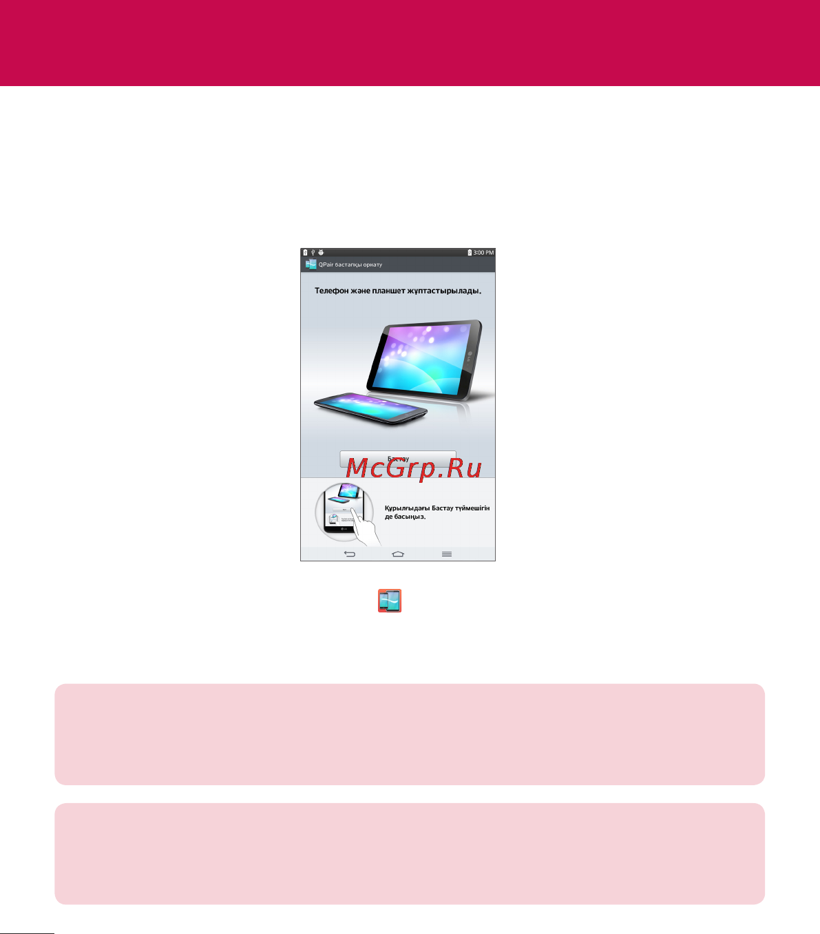 LG V500 G Pad 8.3 [302/452] Құралдар