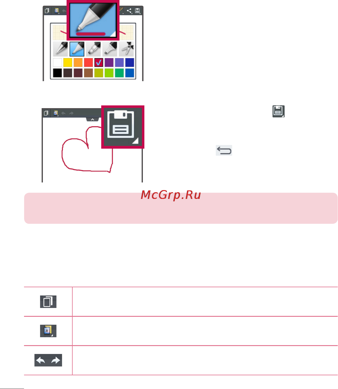 LG V500 G Pad 8.3 [306/452] Quickmemo опцияларын пайдалану