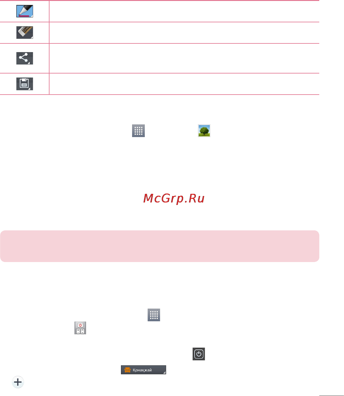 LG V500 G Pad 8.3 [307/452] Quickremote