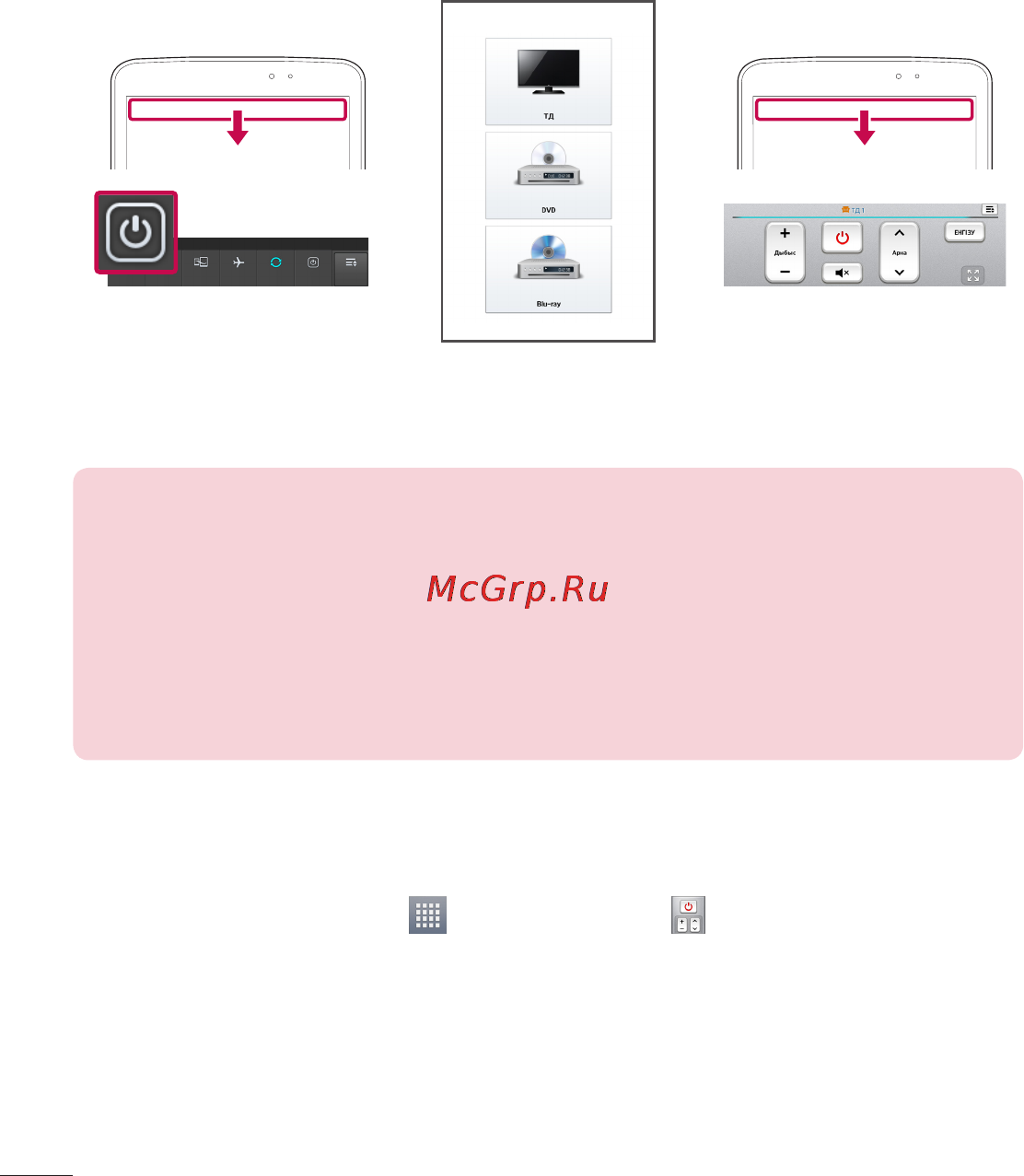 LG V500 G Pad 8.3 [308/452] Жылдам қашықтан басқару функциясын пайдалану