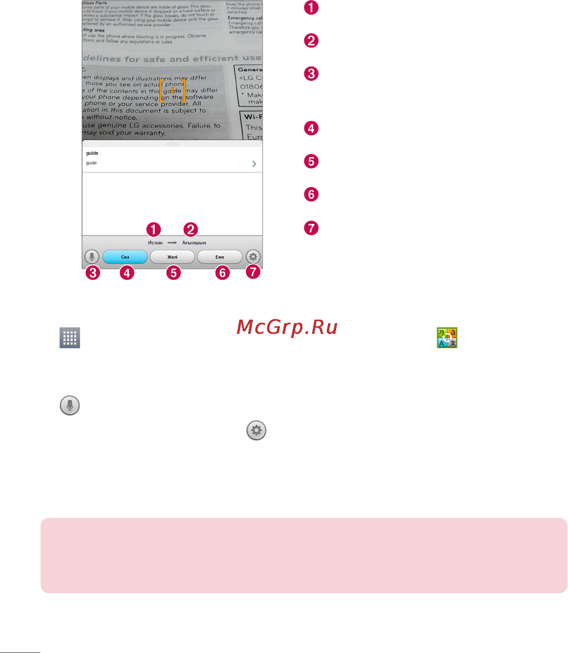 LG V500 G Pad 8.3 Инструкция по эксплуатации онлайн [310/452] 83068