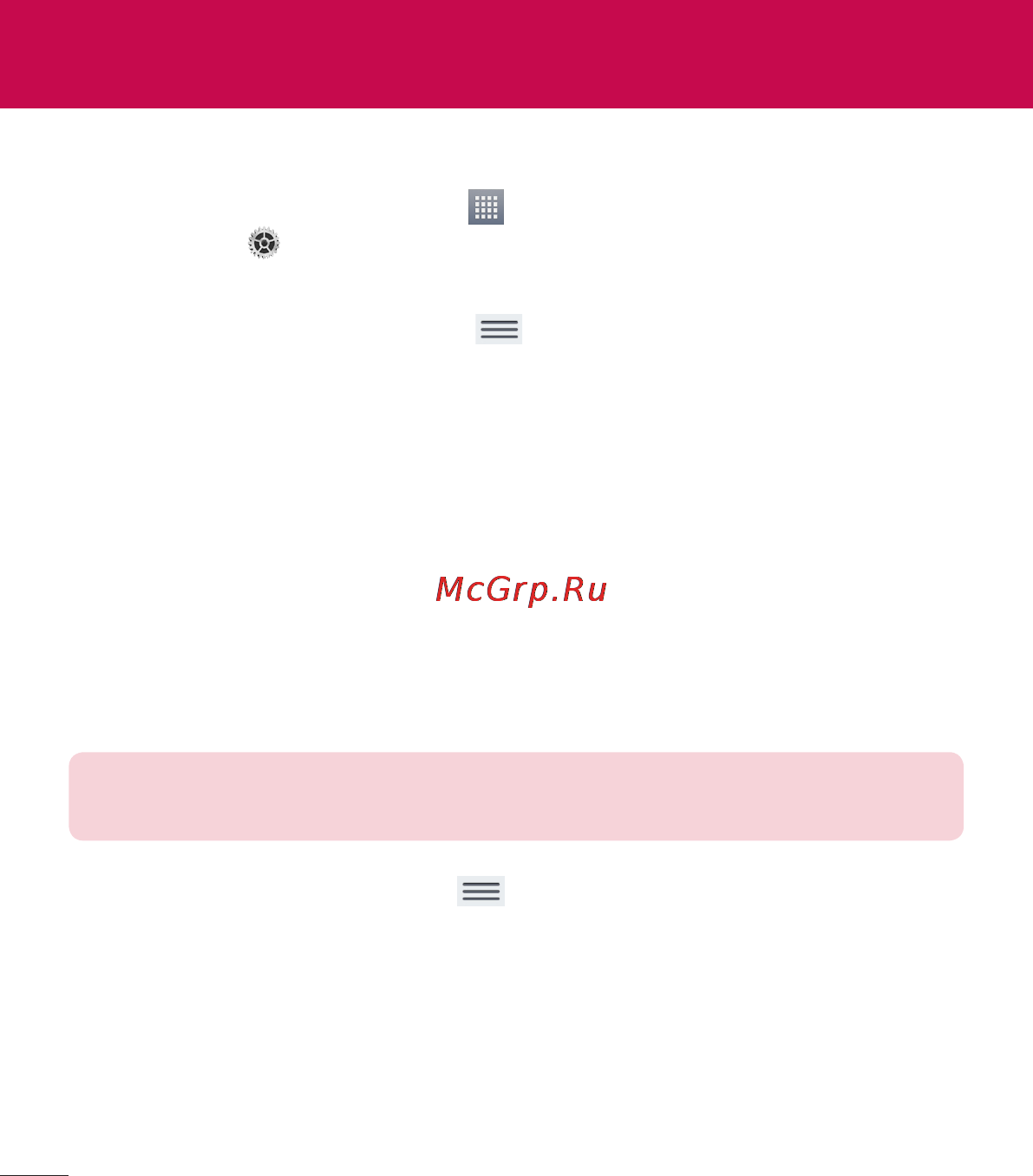 LG V500 G Pad 8.3 [322/452] Баптаулар мәзіріне қол жеткізу