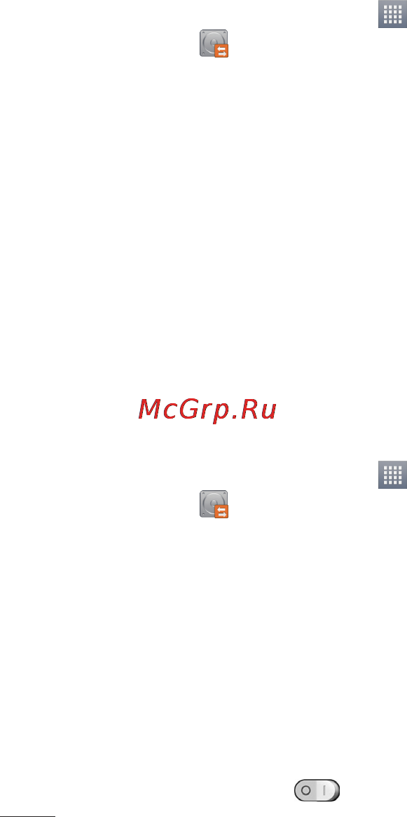 LG V500 G Pad 8.3 [338/452] Сақтық көшірмелерді автоматты түрде жасауды жоспарлау