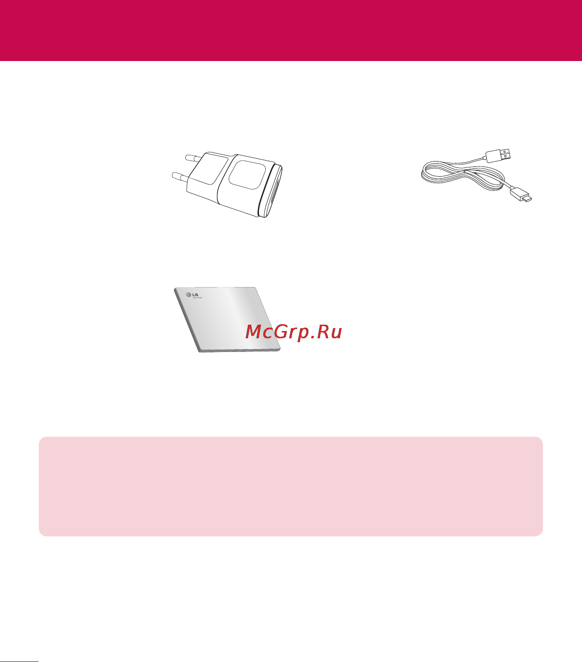 LG V500 G Pad 8.3 [342/452] Қосалқы құралдар