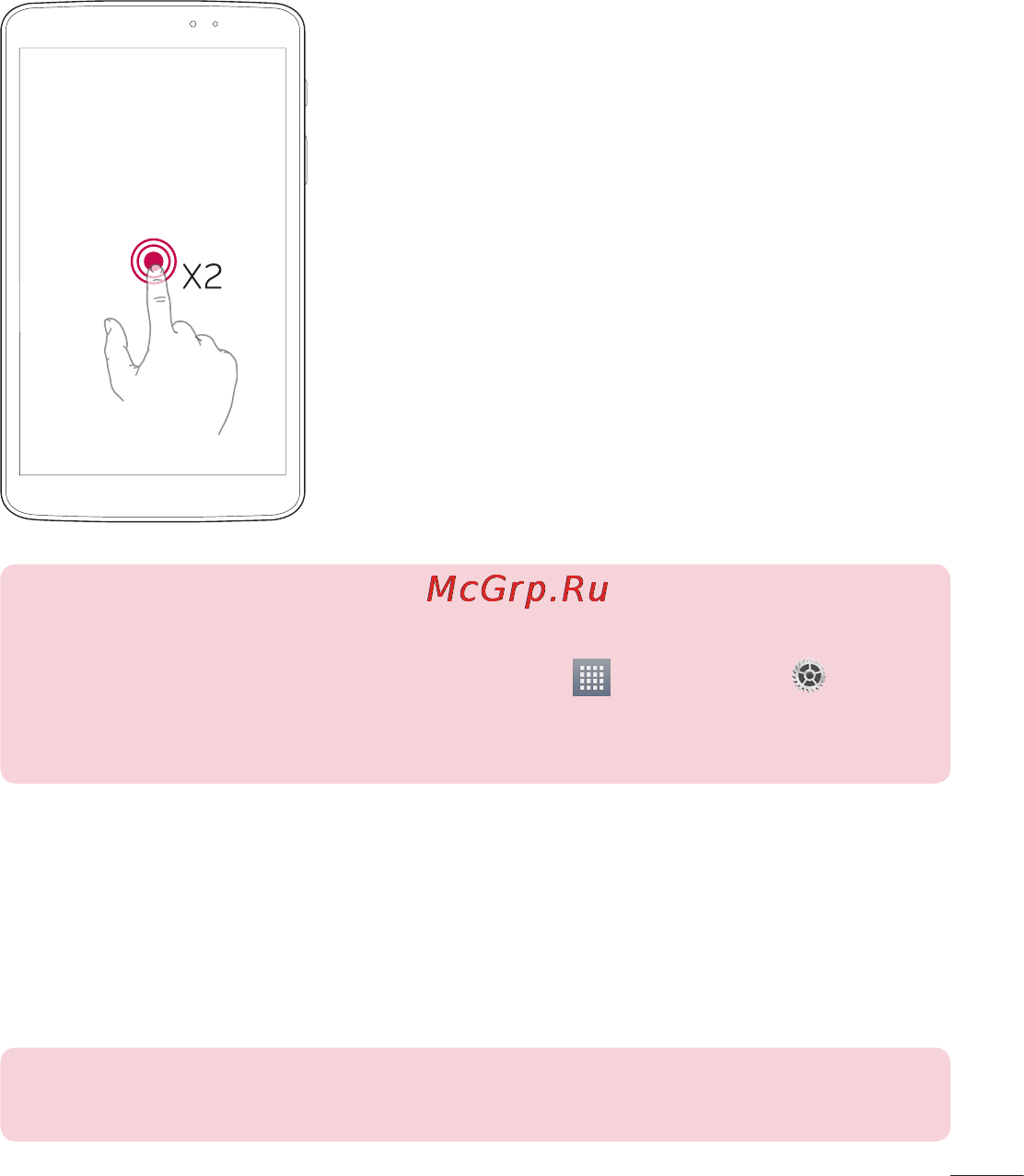 LG V500 G Pad 8.3 [35/452] Главный экран
