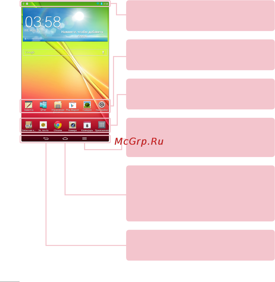 LG V500 G Pad 8.3 [36/452] Внижнейчастиглавногоэкрананаходятсязначкименю значкименю обеспечиваютбыстрыйиудобныйдоступкнаиболеечастоиспользуемым функциям