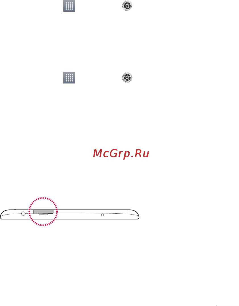 LG V500 G Pad 8.3 [369/452] To view the battery charge level
