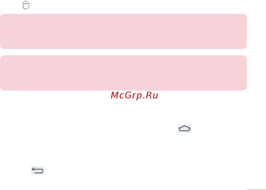 LG V500 G Pad 8.3 [37/452] Настройка главного экрана