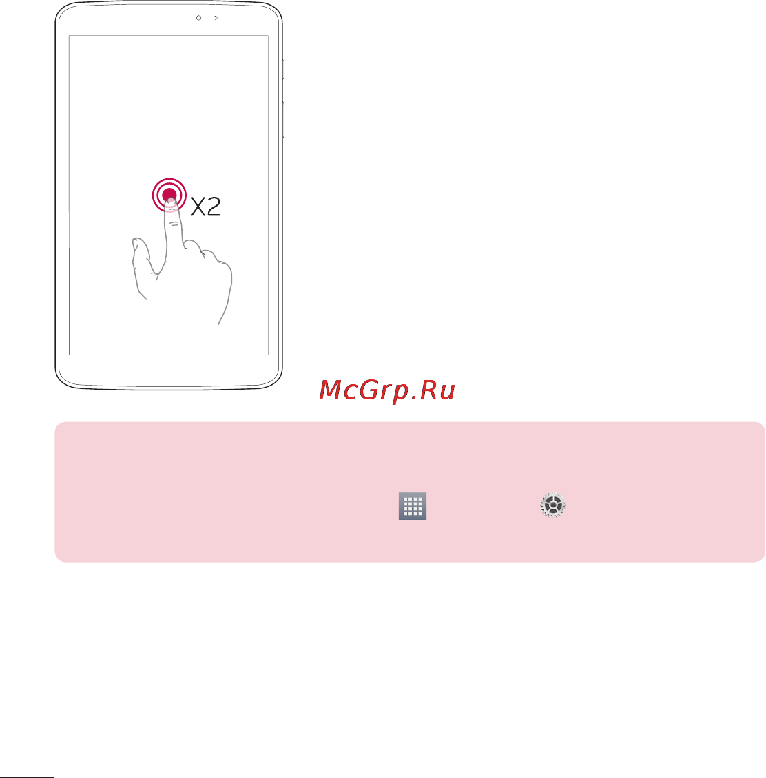 LG V500 G Pad 8.3 [374/452] Knockon