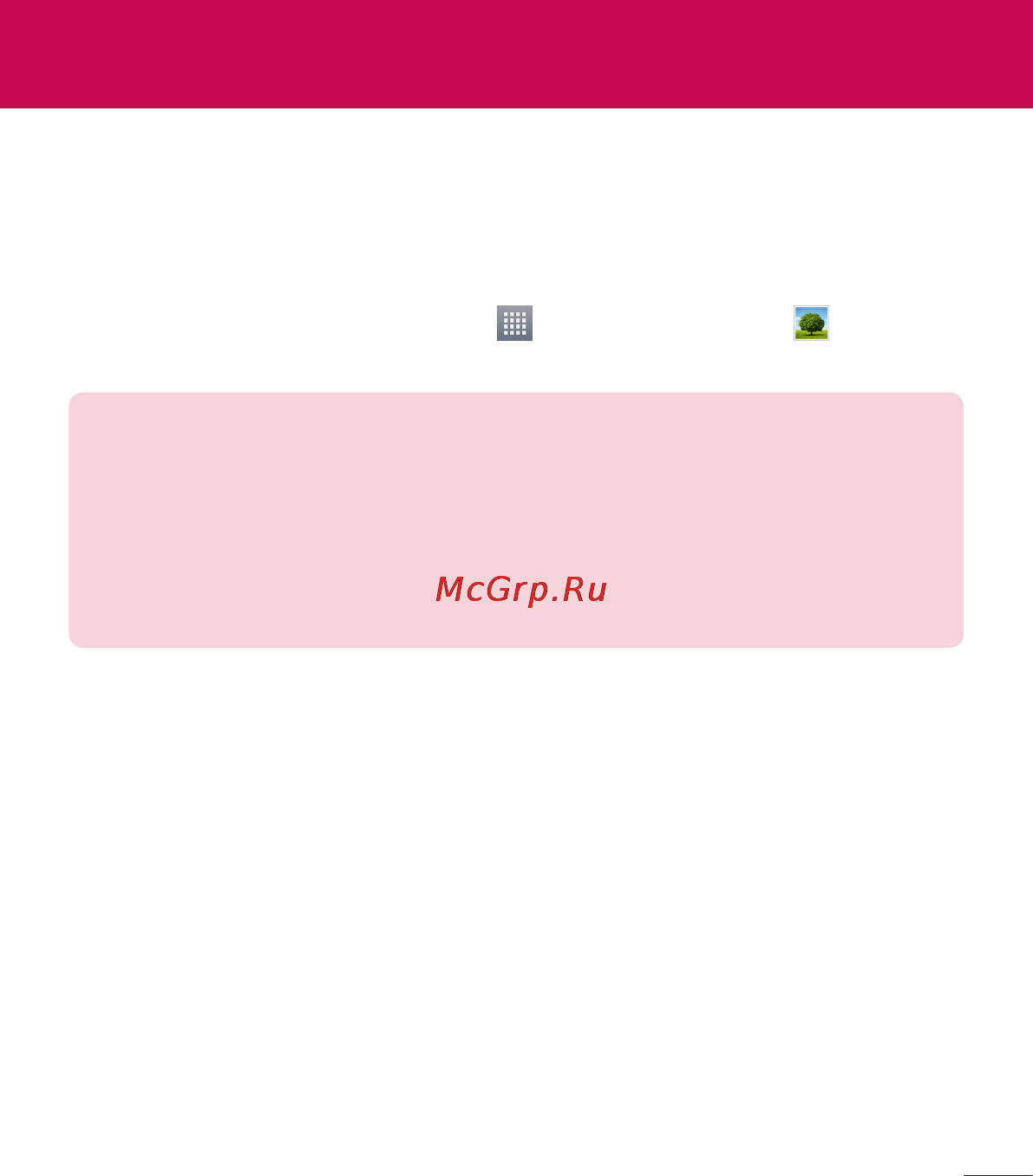LG V500 G Pad 8.3 [405/452] Multimedia