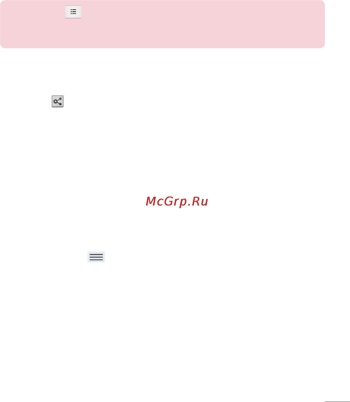 LG V500 G Pad 8.3 [423/452] Sending the voice recording
