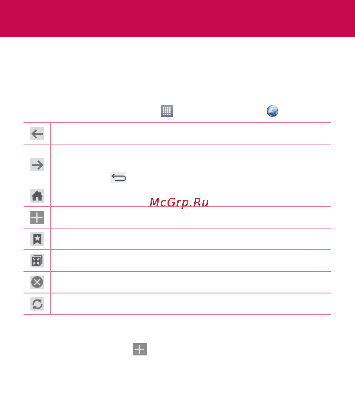 LG V500 G Pad 8.3 [426/452] The web