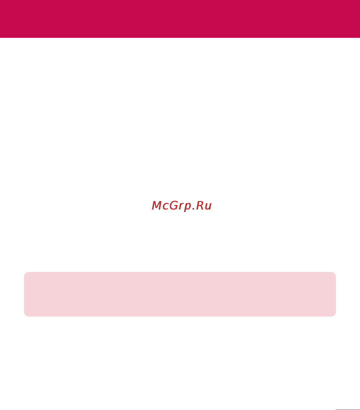 LG V500 G Pad 8.3 [443/452] Lg backup