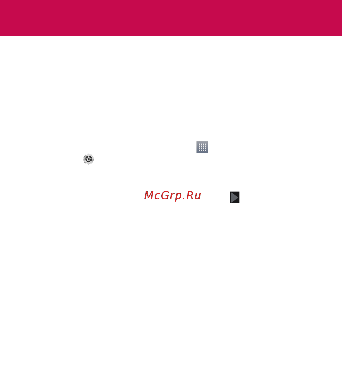 LG V500 G Pad 8.3 [47/452] Настройка аккаунта google
