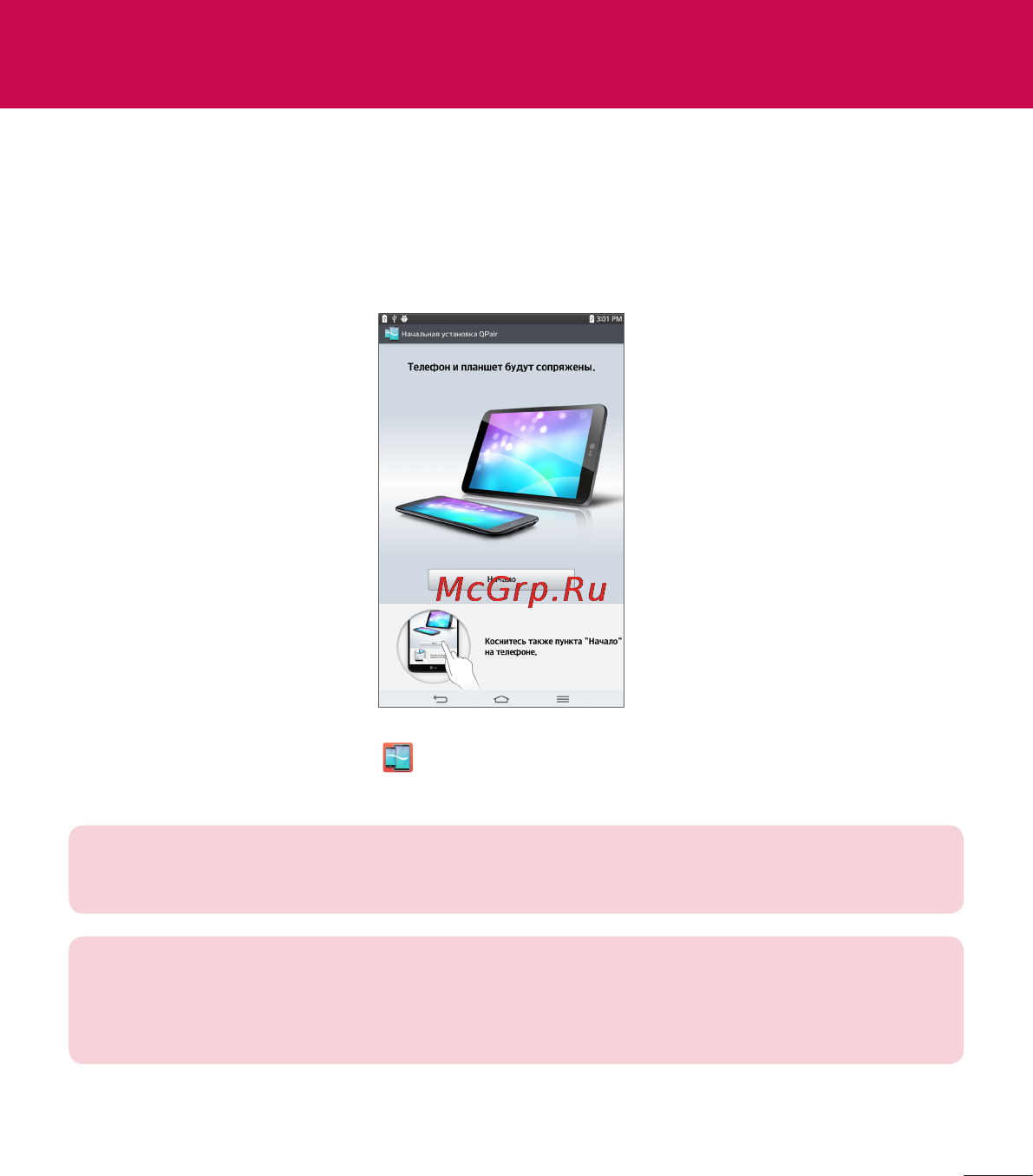 LG V500 G Pad 8.3 [75/452] Инструменты